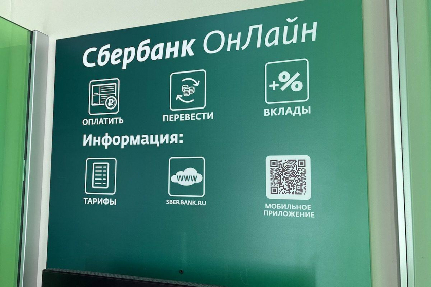 Сбербанк Онлайн снова радует россиян нововведениями: это давно все ждали
