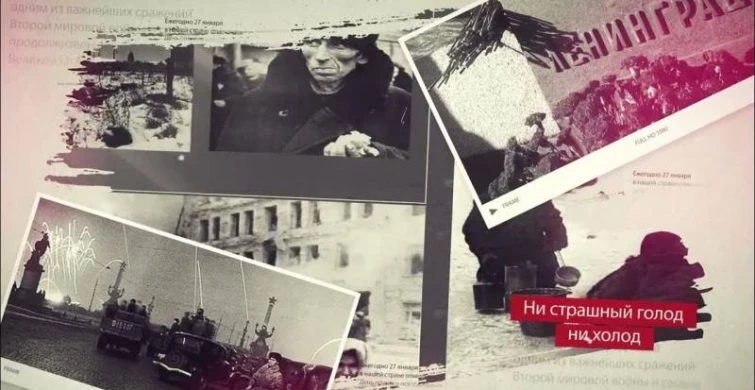 День полного освобождения Ленинграда от фашистской блокады отметят в России 27 января 2025 года