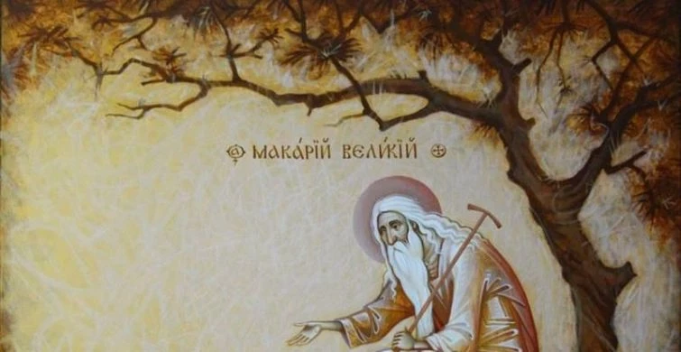 Православные христиане 1 февраля 2025 года отмечают День памяти преподобных Макария и Саввы