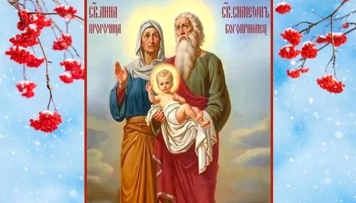 День памяти Симеона Богоприимца и Анны Пророчицы 16 февраля отмечает православная церковь