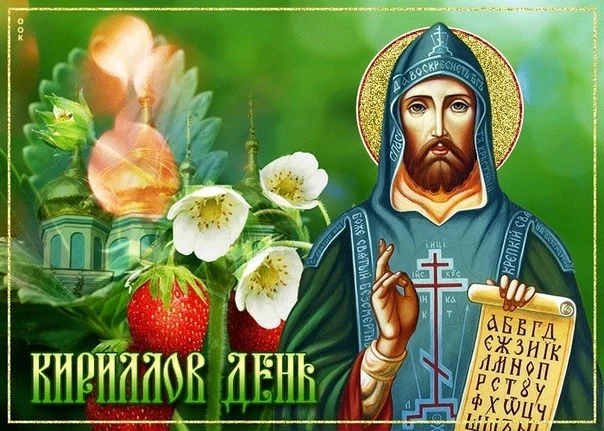 Приметы, поверья, традиции Кириллова дня 22 июня 2025 года