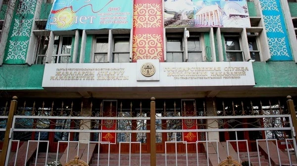 Кабмин Кыргызстана разрешил ГСИН быть акционером и заниматься предпринимательством