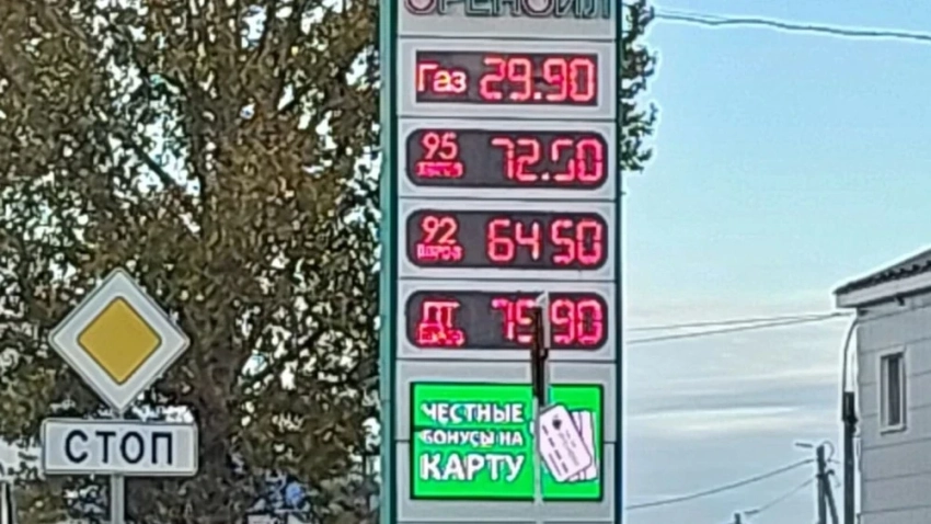 В России дорожает бензин, эксперты связывают это с сокращением переработки нефти и проблемами логистики