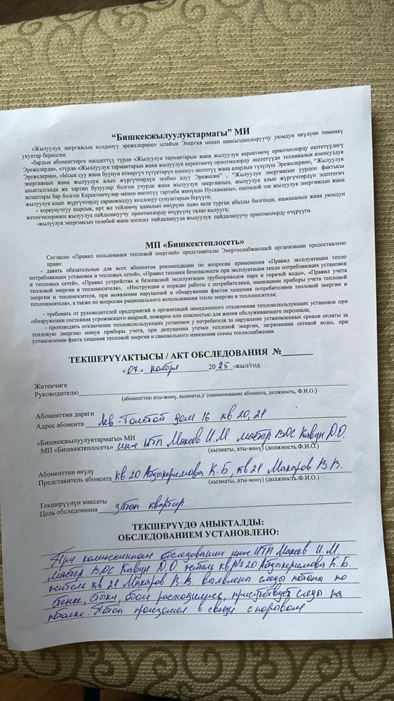 Call-центр: в Бишкеке кипятком затопило подъезд многоквартирного дома