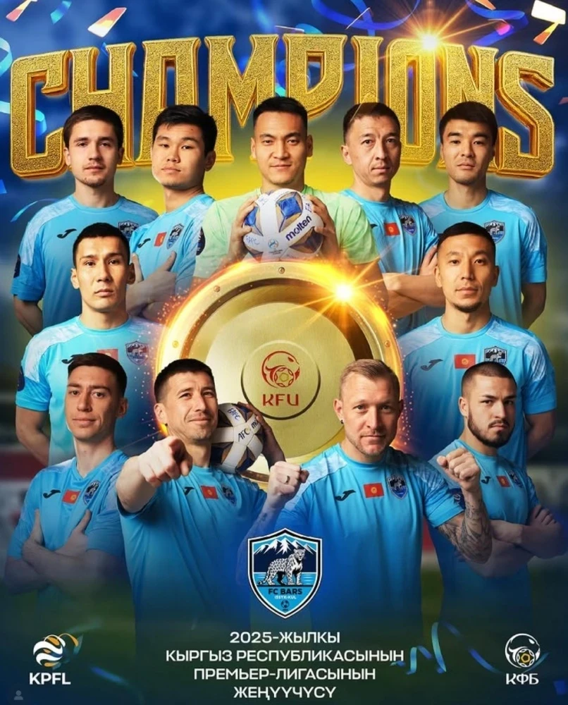 КПЛ-2025: "Барс" впервые стал чемпионом страны