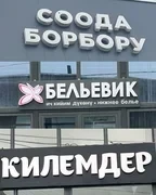 Аравaнский район приводится в порядок в соответствии с дизайн-кодом