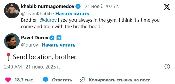 Нурмагомедов пригласил Дурова потренироваться в его зале