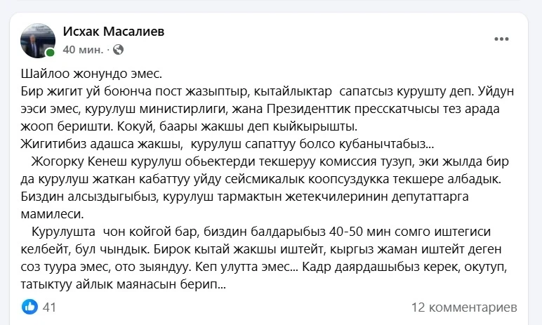 ГКНБ задержал автора ролика о доме ГИК и его строителях