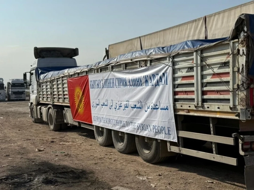 Кыргызстан отправил в Сирию более 150 тонн гуманитарной помощи