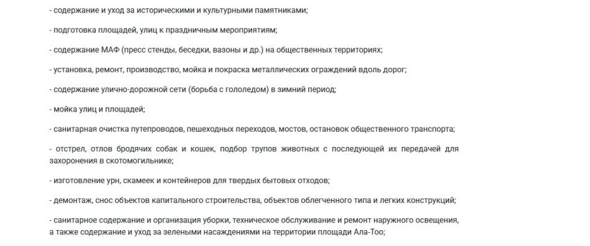 Рамиз Алиев опровергает отстрел кошек, который есть в уставе МП «Тазалык»