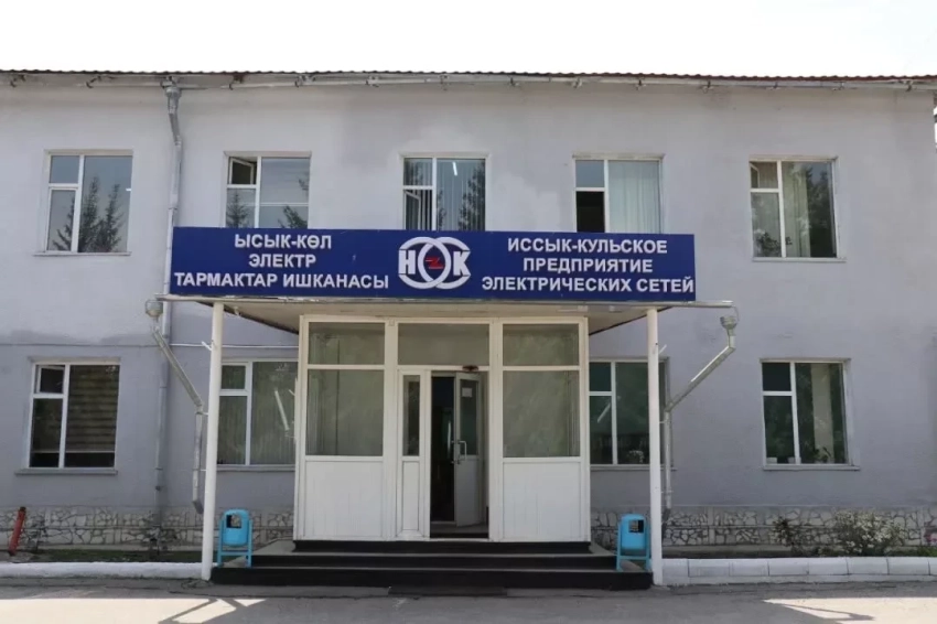 Минэнерго: Иссык-Кульское ПЭС завершило подготовку к осенне-зимнему периоду 2025–2026 годов