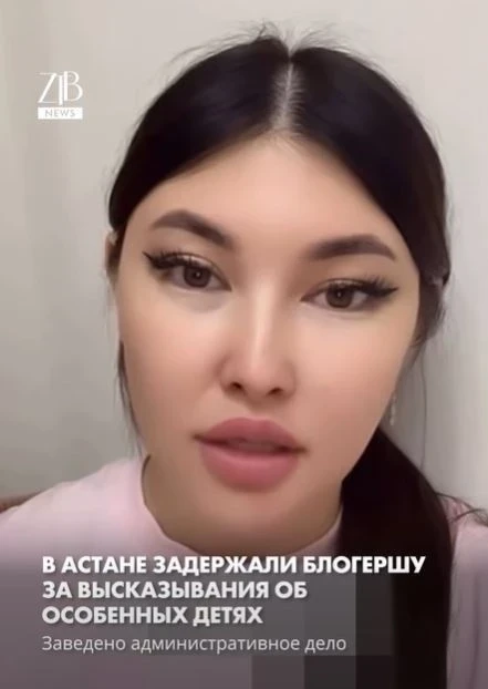 В Астане задержали блогера за оскорбление детей с инвалидностью