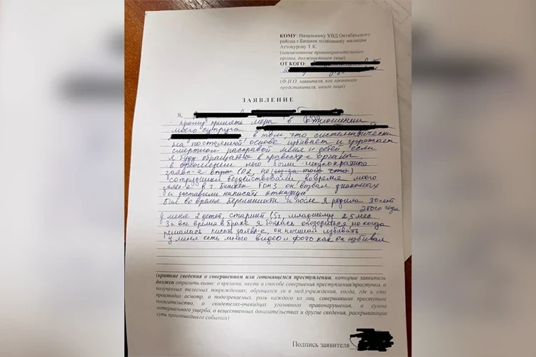 Бишкекчанка обвинила мужа, преподавателя одного из столичных вузов, в избиении