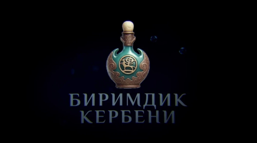 VI Всемирные игры кочевников. В Бишкеке стартует уникальный проект "Биримдик кербени"