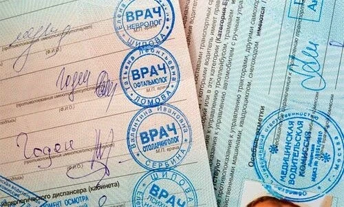 Справку формы 083 при обмене бессрочных водительских прав требовать не будут