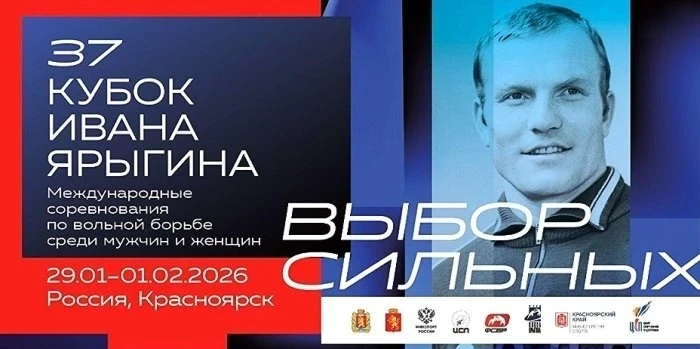 Кыргызстанские борцы выступят на Кубке Ивана Ярыгина-2026
