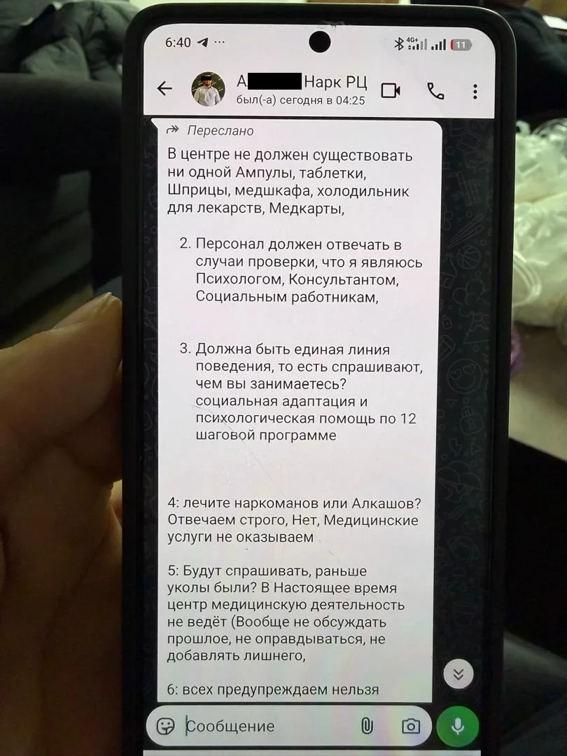 Пытки пациентов. ГКНБ раскрыл шокирующие методы реабилитации в центре «Путь в жизнь»