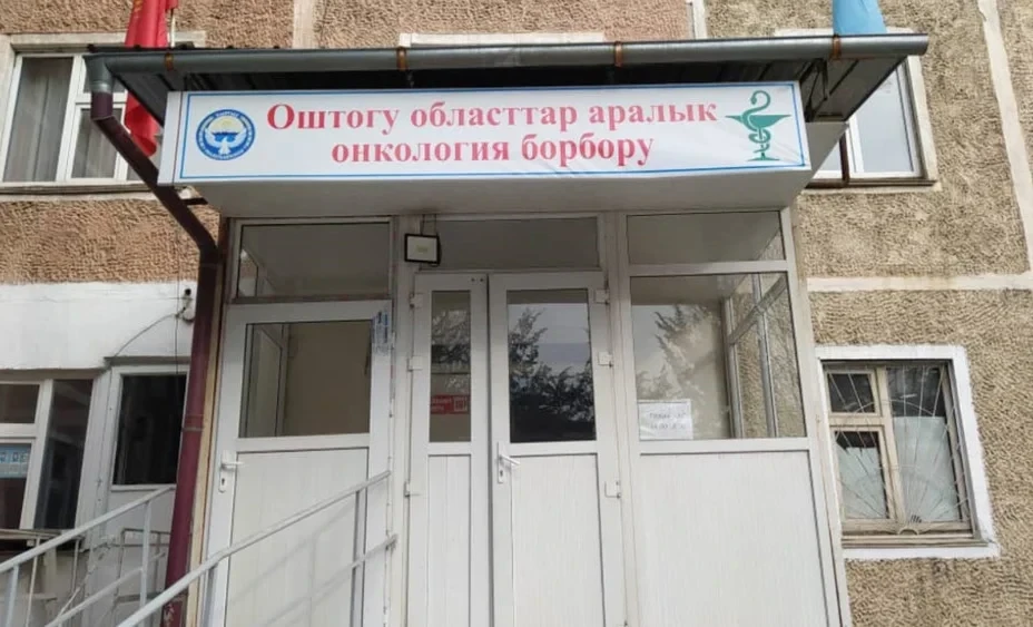 Депутат поднял вопрос строительства нового онкоцентра и инфекционной больницы в Оше