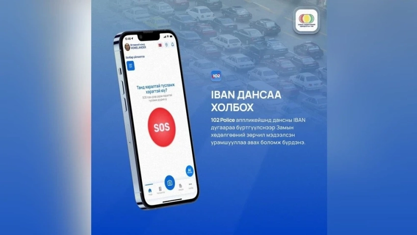 Штрафы за несоблюдение требований службы «102 полиции» будут выплачены 20 января