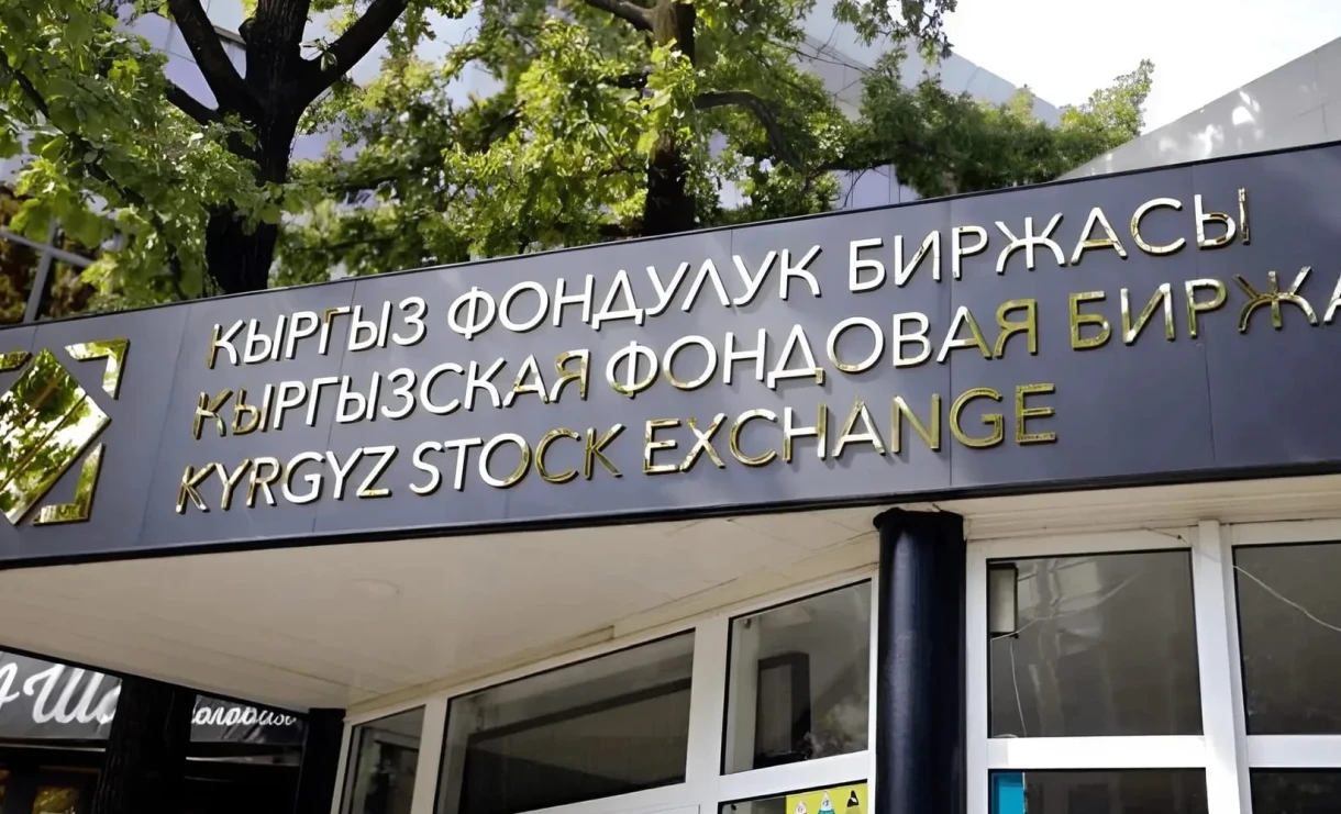 Объем торгов КФБ в 2025 году вырос почти вдвое