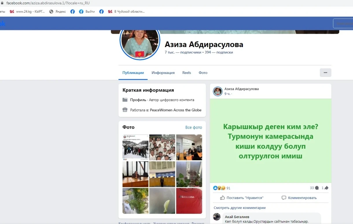 Информация о смерти члена ОПГ по прозвищу Карышкыр — фейк