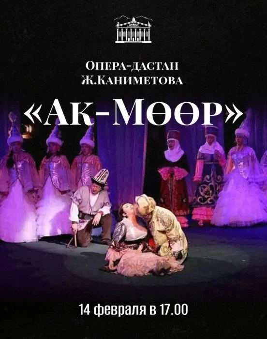 Афиша Бишкека на выходные: музыка о любви, мастер-классы и выставки