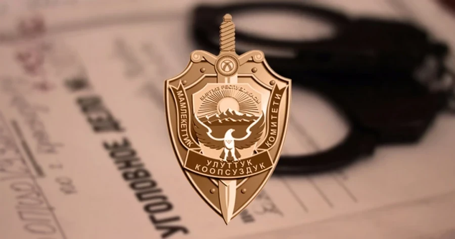 Задержан сотрудник ГКНБ из отдела по расследованию особо важных дел