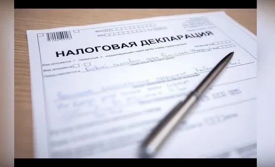 До 1 апреля юрлица и госслужащие должны подать единую налоговую декларацию