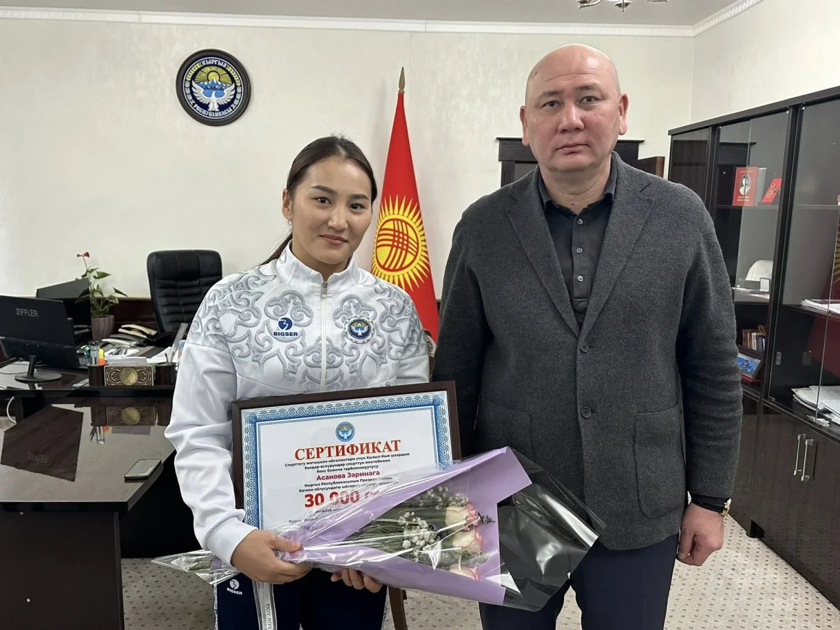 Айбек Шаменов наградил баткенских спортсменок за высокие достижения