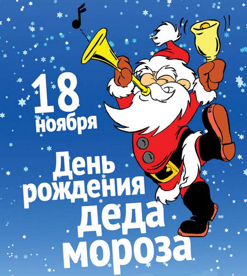 Какой сегодня, 18 ноября 2024 года, отмечают праздник: особые события для России, Литвы, Южной Осетии и Хорватии