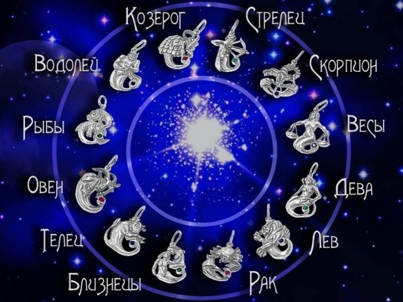 Спланировать день может помочь гороскоп по знакам зодиака на 10 июля 2024 года