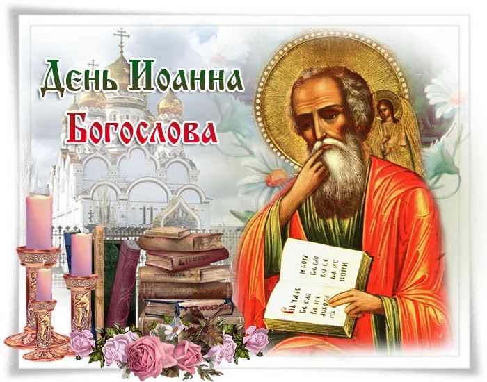 Иван Долгий – церковный праздник, отмечаемый 21 мая