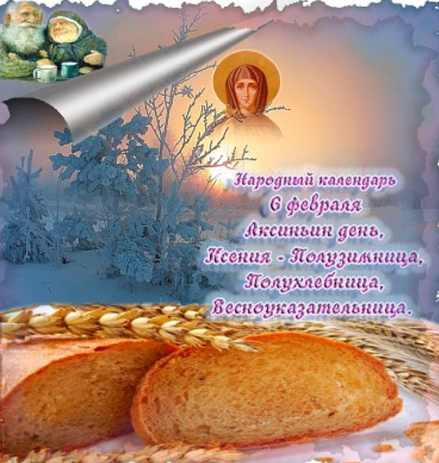 Приметы и поверья на 6 февраля подскажут, каким будет урожай хлеба