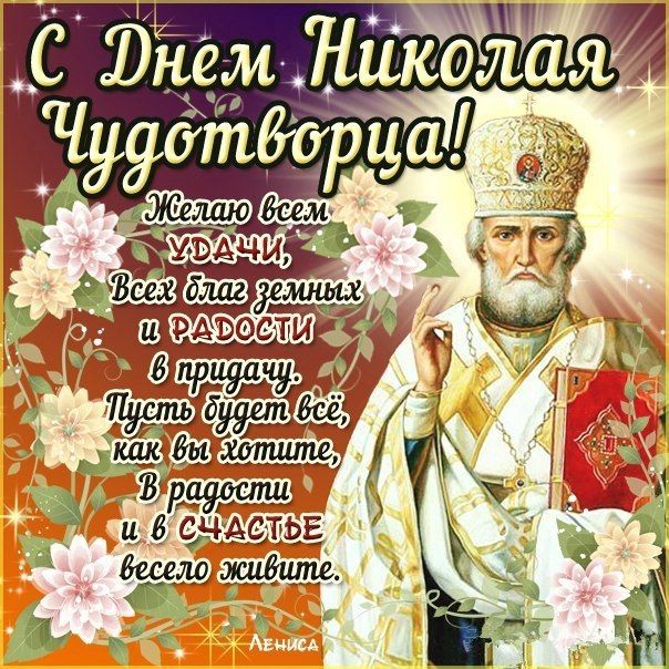 Что можно и что нельзя делать на Николу Вешнего, 22 мая