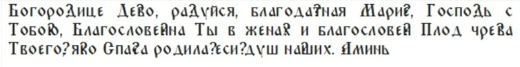 Обряды и молитвы в Рождество Пресвятой Богородицы 21 сентября, чтобы в семье не было разлада