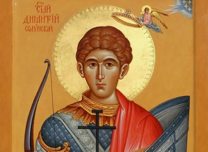 Церковный праздник День памяти мученика Димитрия Солунского отмечают 8 ноября