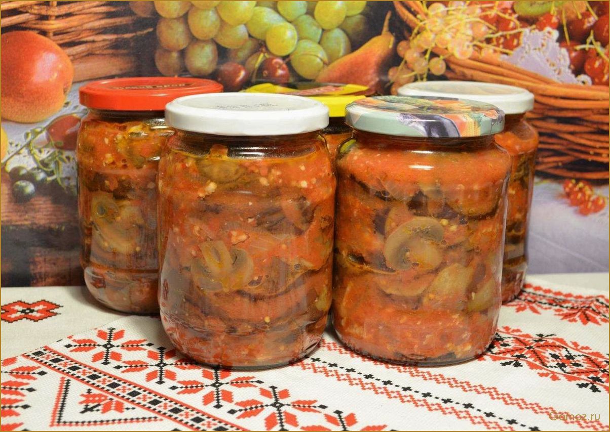 Рецепт вкусной закуски на зиму из кабачков и грибов