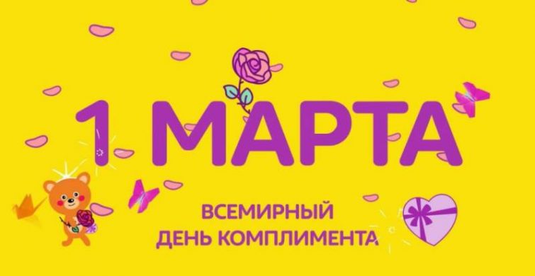 Какой сегодня праздник: 1 марта отмечается несколько праздников, какой церковный праздник в России сегодня, 01.03.2024