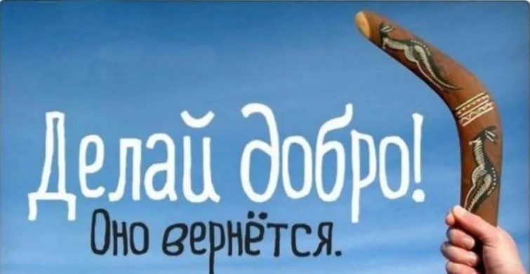 Красивые поздравления ко Всемирному дню доброты, который отмечают 13 ноября 2024 года