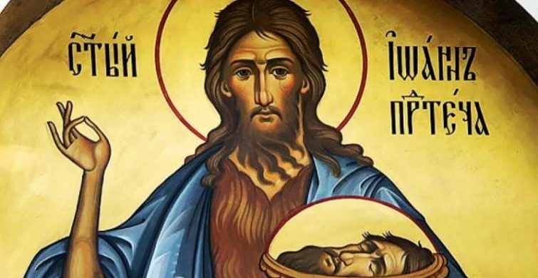 Загадывание желания на долголетие и счастье в праздник 1-е и 2-е обретения главы Пророка и Крестителя Господня Иоанна, 9 марта 2024 года