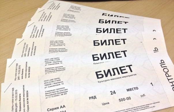 Стратегии массовой продажи билетов на мероприятия